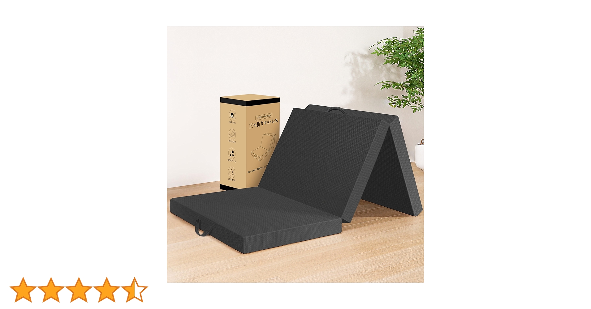 Amazon｜マットレス 折り畳み シングル【取っ手付き】厚さ10cm